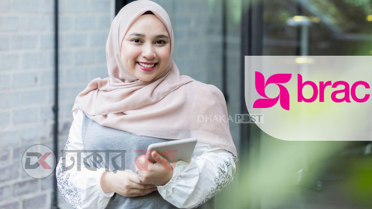 চাকরি দেবে ব্র্যাক এনজিও