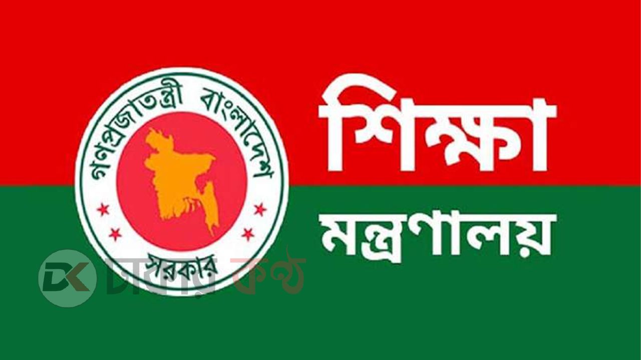 ২০২৬ সালে যেসব শিক্ষাপ্রতিষ্ঠানে বাড়ল ছুটি