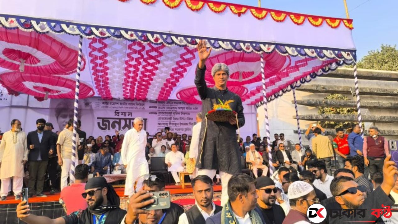 উন্নত ও নিরাপদ বাঞ্ছারামপুর গড়তে মাথাল মার্কায় ভোটের আহ্বান জোনায়েদ সাকির
