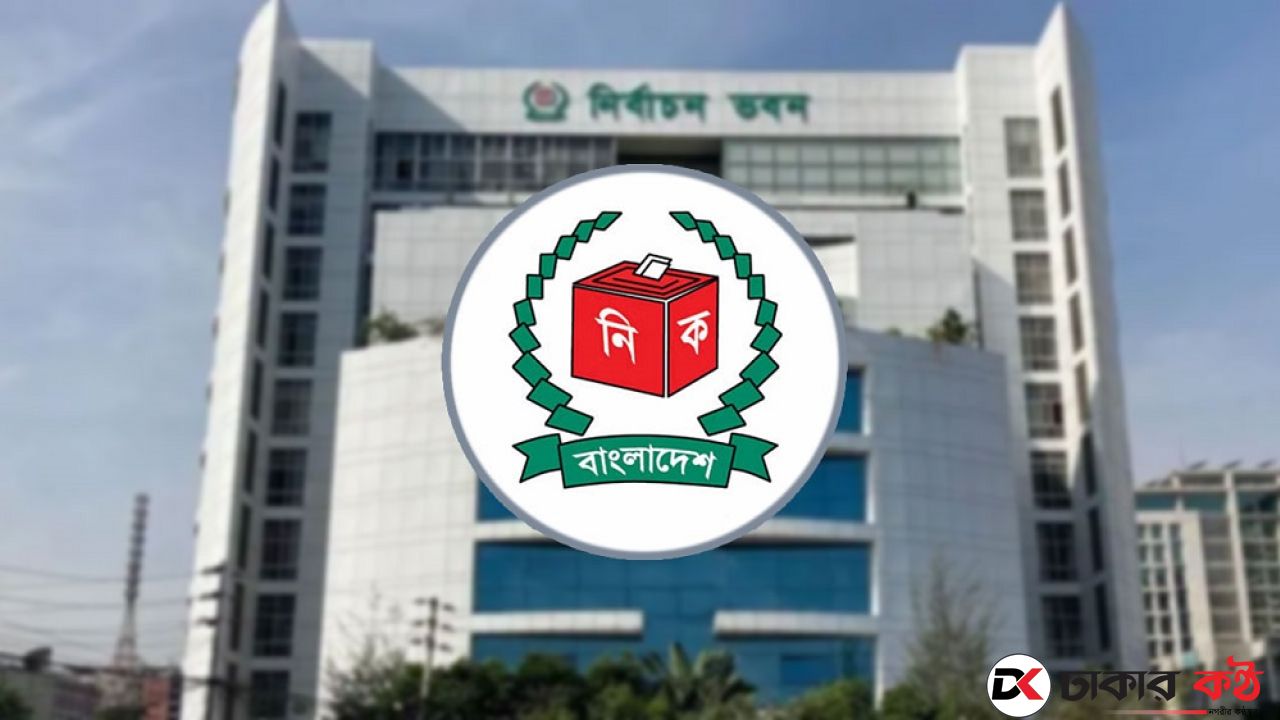 বিদেশি পর্যবেক্ষকদের প্রটোকল দেবে ইসি