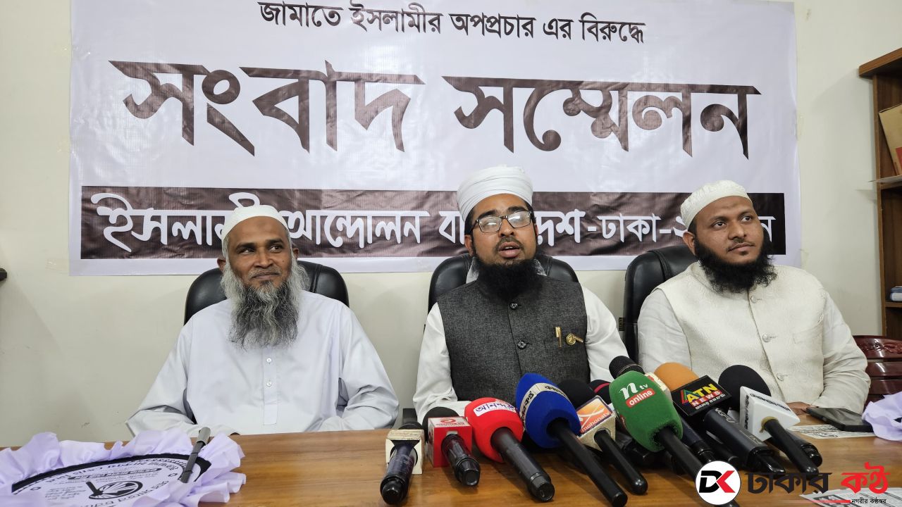 কেরানীগঞ্জে জামায়াতের অপপ্রচারের বিরুদ্ধে ইসলামী আন্দোলনের অভিযোগ দায়ের