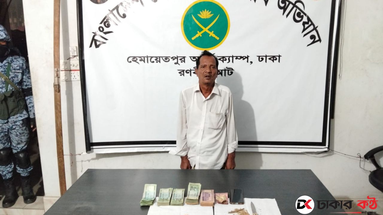 আমিনবাজারে সেনাবাহিনীর অ-ভিযা-নে ই*য়াবা-গাঁ*জাসহ মা*দক কারবারি আ