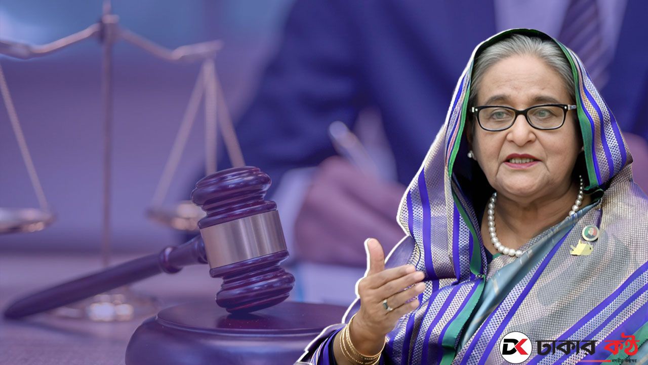 রাষ্ট্রদ্রোহ মামলায় শেখ হাসিনাসহ ২৮৬ জনের বিরুদ্ধে অভিযোগ গঠন পিছিয়ে ২ মার্চ  