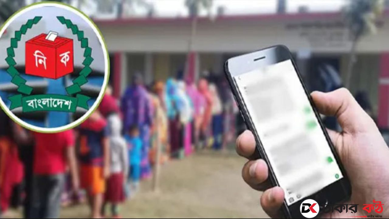 ভোটকেন্দ্রে সাংবাদিকদের মোবাইল ব্যবহারে বাধা নেই