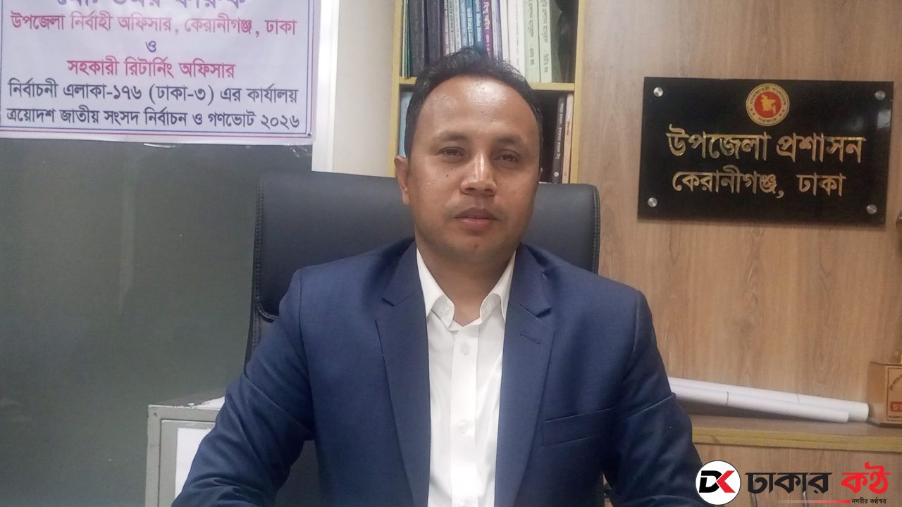 শতভাগ সিসিটিভি নজরদারিতে কেরানীগঞ্জের ভোটকেন্দ্র: উমর ফারুক