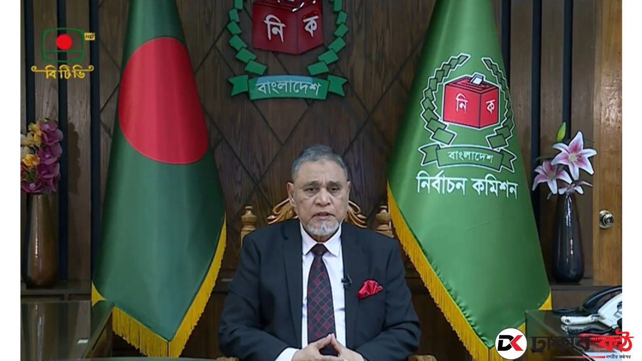 জাতির উদ্দেশে যা বললেন সিইসি