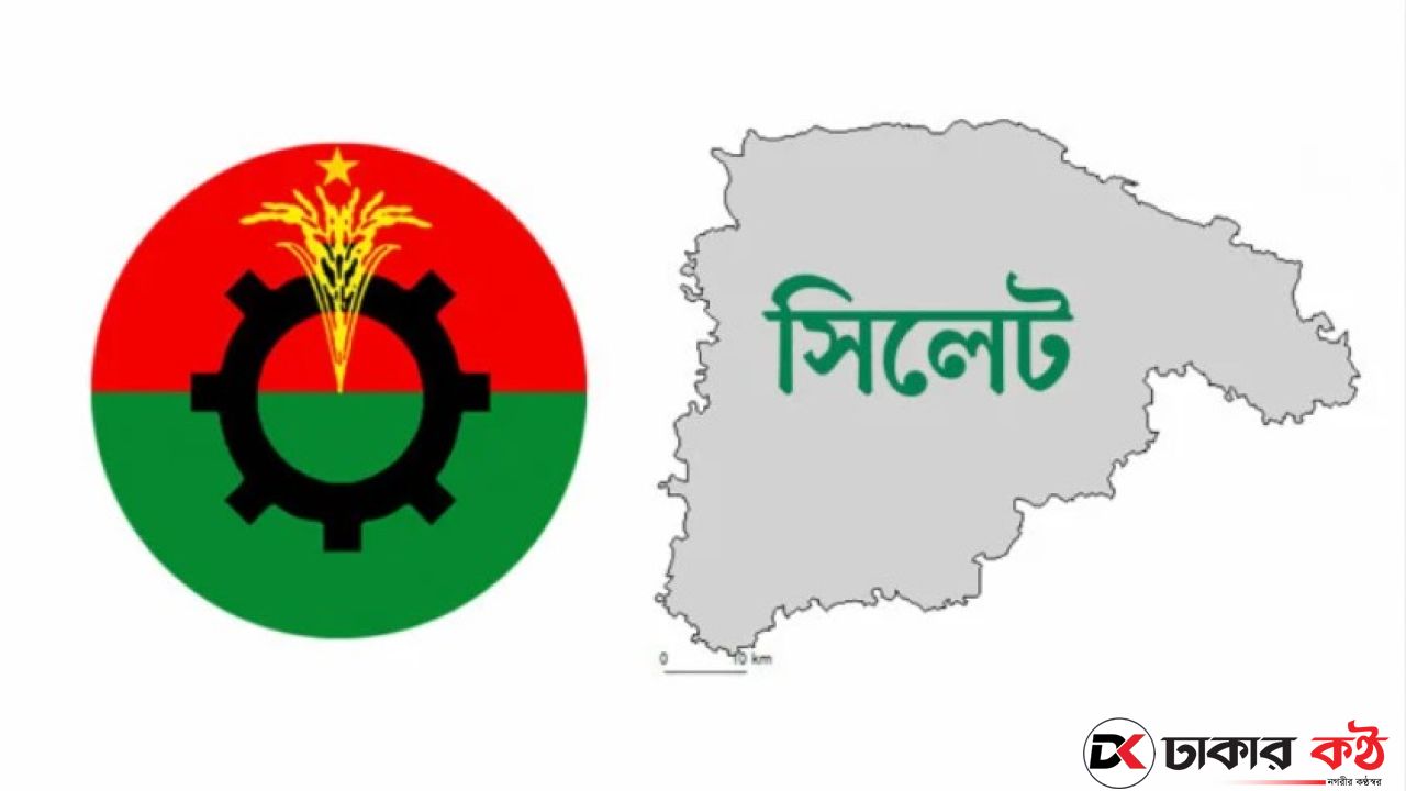 সিলেটে ৪টি আসনে বিএনপির জয়, ১টিতে খেলাফত মজলিস