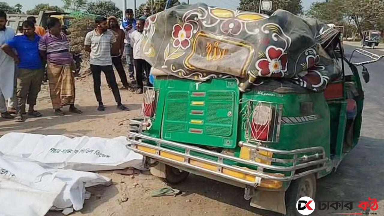 কুষ্টিয়ায় ট্রাক-অটোরিকশা সংঘর্ষে নি-হত ৫