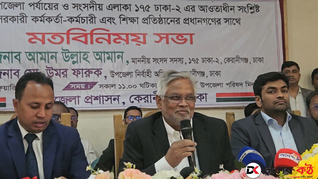 সুষ্ঠু নির্বাচনের মধ্যে দিয়ে বিএনপি জনগণের সরকার প্রতিষ্ঠিত করেছেন: আমানউল্লাহ আমান