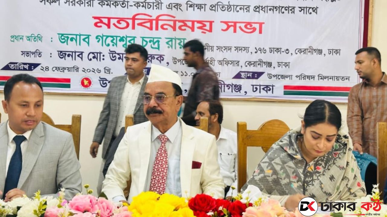 সিঙ্গাপুরের স্বপ্ন দেখিয়ে আজিমপুর বানানো হয়েছে: গয়েশ্বর চন্দ্র রায়