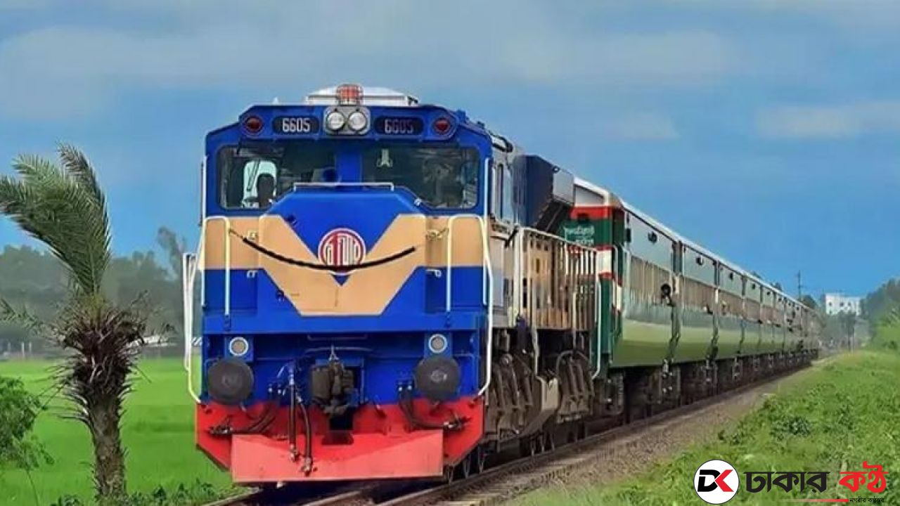 ঈদে ট্রেনের অগ্রিম টিকিট বিক্রি যেদিন থেকে শুরু!