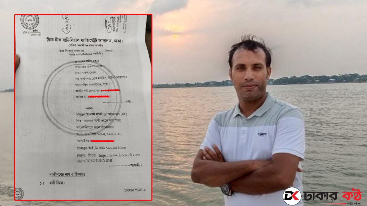 সাংবাদিকের ব্যক্তিগত ছবি ছড়িয়ে ব্ল্যাকমেইল, সামছুল ইসলাম সনেটের বিরুদ্ধে মামলা