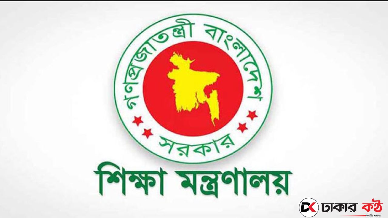একযোগে ৯ বিশ্ববিদ্যালয়ে উপাচার্য নিয়োগ