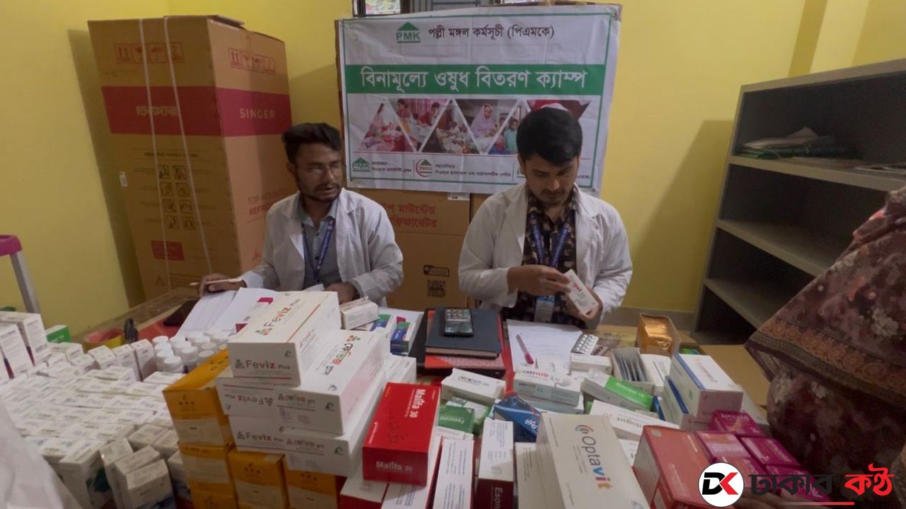 কেরানীগঞ্জে পল্লী মঙ্গল কর্মসূচি এনজিওর উদ্যোগে ফ্রি মেডিকেল ক্যাম্পেন অনুষ্ঠিত