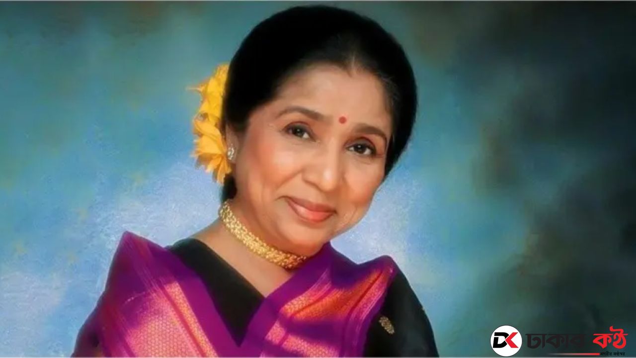 আশা ভোসলের সেরা ১০টি গান