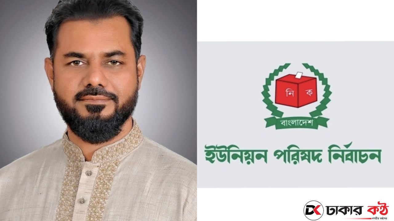 কেরানীগঞ্জে শুভাঢ্যা ইউপি চেয়ারম্যান পদে আলোচনার শীর্ষে সোহেল রানা