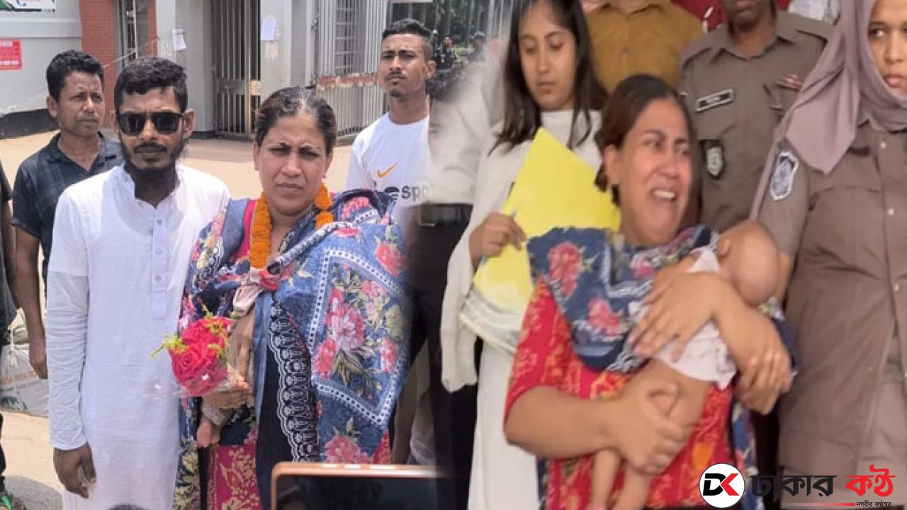কারামুক্ত হলেন দেড় মাসের শিশুসহ যুব মহিলা লীগ নেত্রী শিল্পী বেগম 