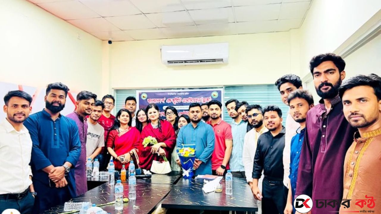 ব্লাজা অ্যাসেম্বলি ও গেট টুগেদার–২০২৬ সফল: নতুন কমিটি অনুমোদন ও ভবিষ্যৎ কর্মপরিকল্পনায় জোর