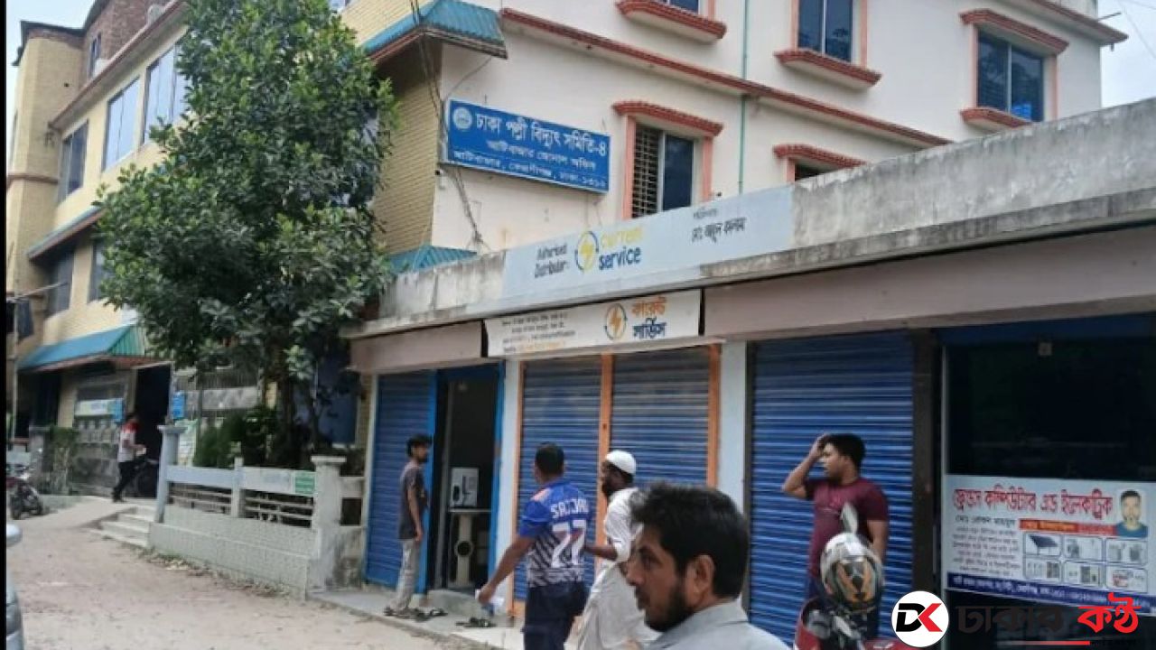 কলকারখানার উৎপাদন বন্ধসহ জনজীবনে নেমে এসেছে ভোগান্তি! 