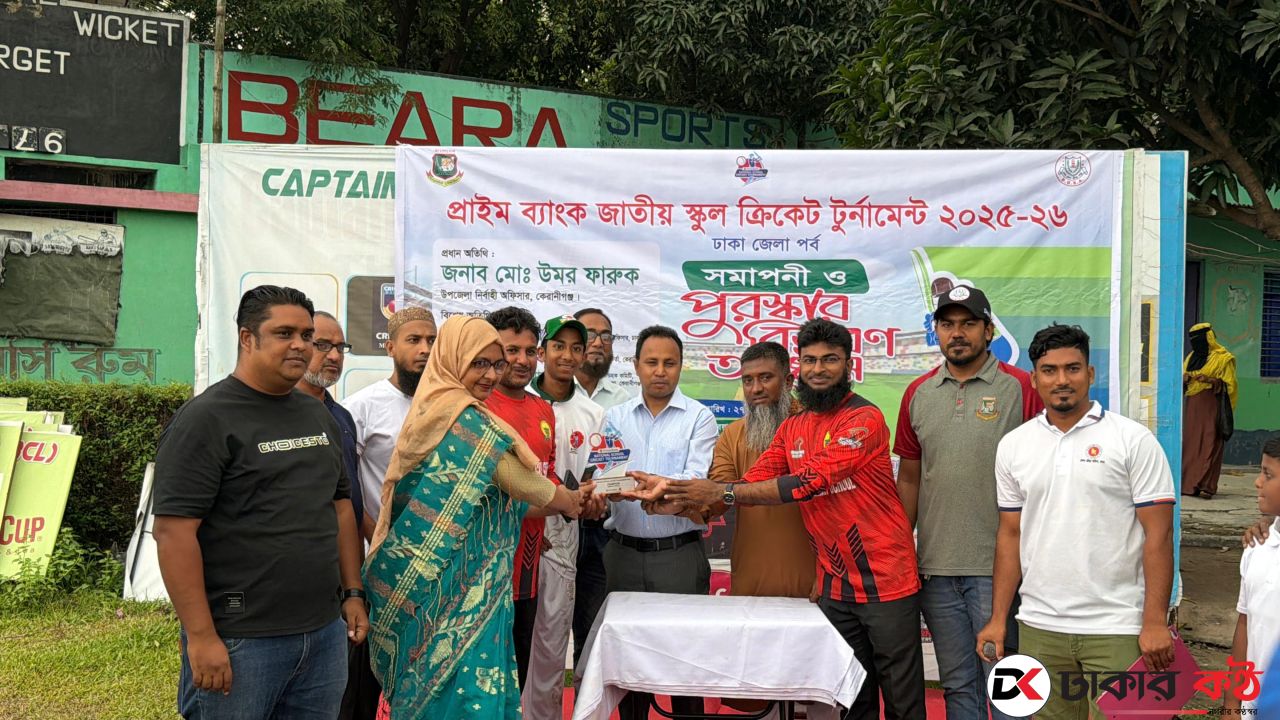 প্রাইম ব্যাংক স্কুল ক্রিকেট টুর্নামেন্টে আগানগর শহীদ প্রেসিডেন্ট জিয়াউর রহমান উচ্চ বিদ্যালয়ের জয়