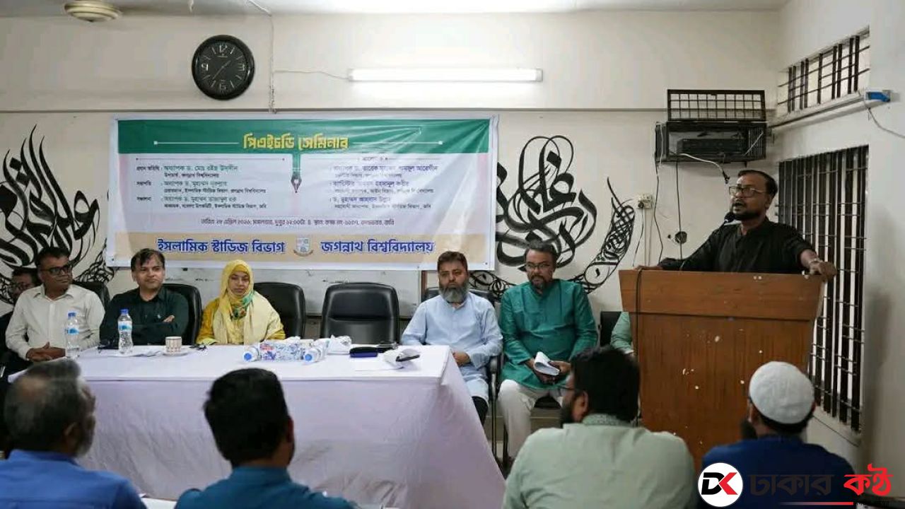 জবিতে পিএইচডি সেমিনার জোরদার, শিক্ষা-গবেষণায় অগ্রাধিকার