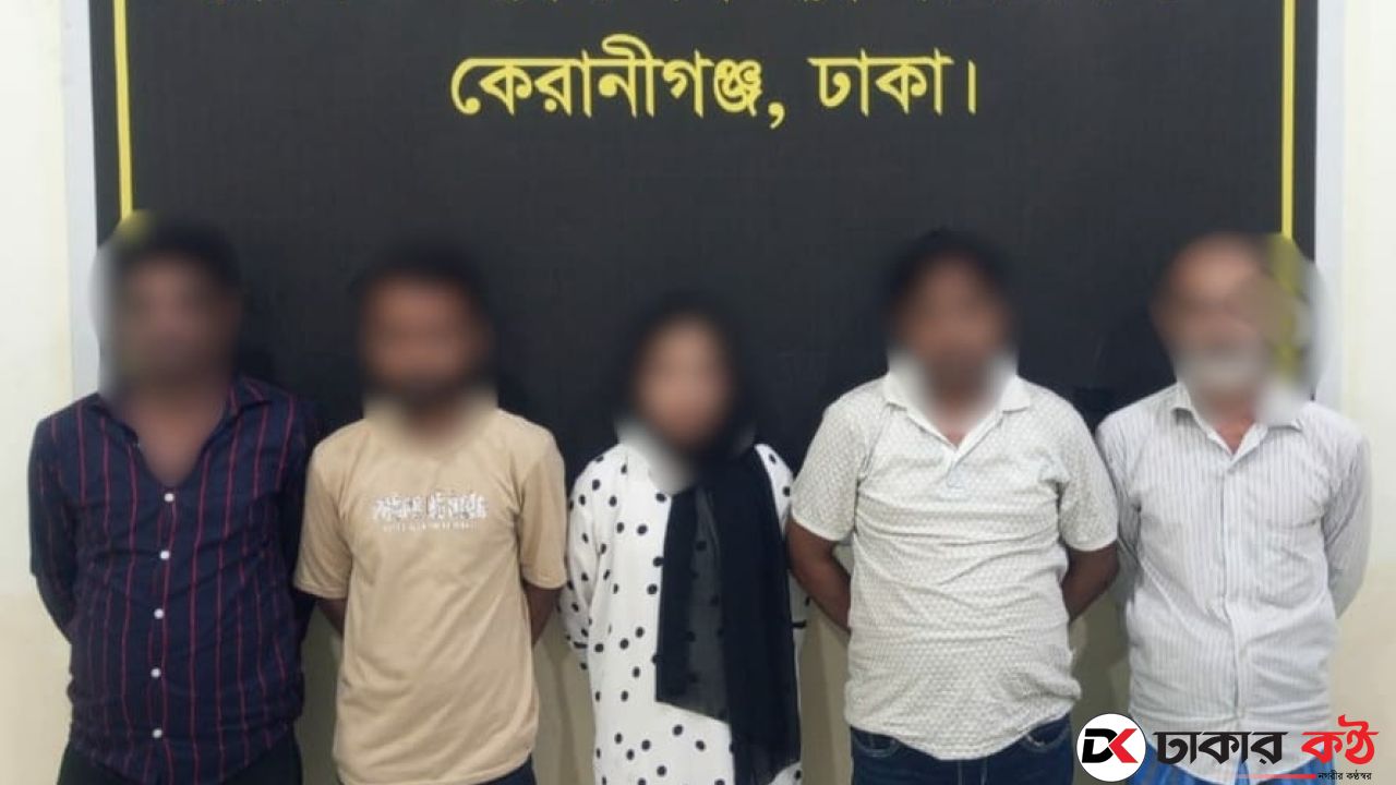 কেরানীগঞ্জে ৬৮ রাউন্ড গুলিসহ গ্রেফতার ৫