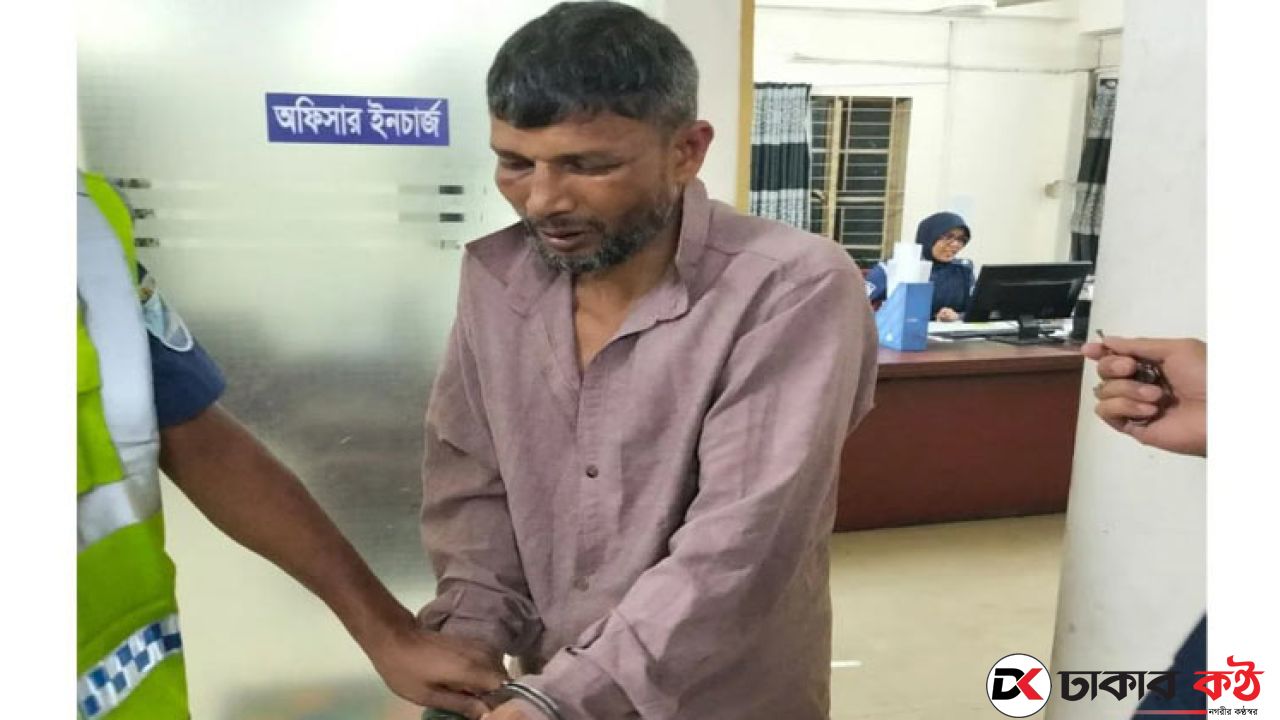 কেরানীগঞ্জে শিশুকে ধ-র্ষণচেষ্টা: আটক দোকানদার কারাগারে