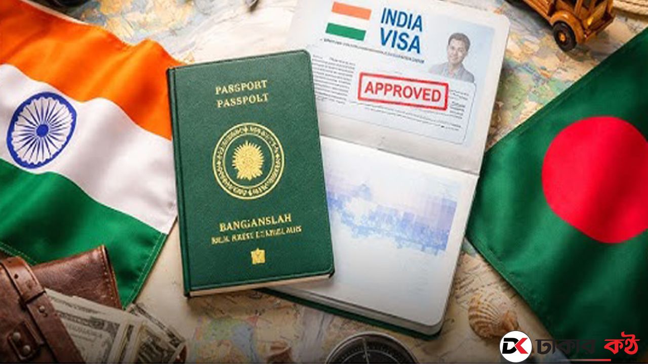 ভারতীয় ভিসা নিয়ে যে বড় সুখবর পেল বাংলাদেশ!