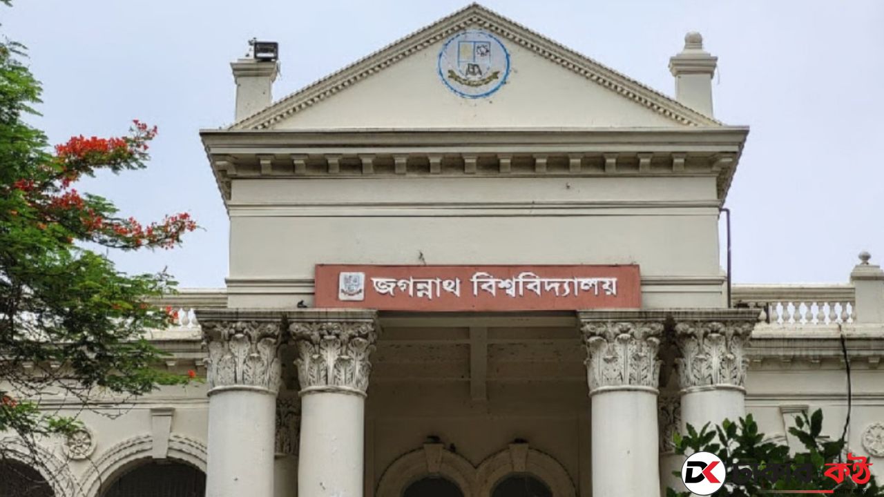 জবির বাসে র‍্যাগিং করলে কঠোর ব্যবস্থা, সতর্ক প্রশাসন