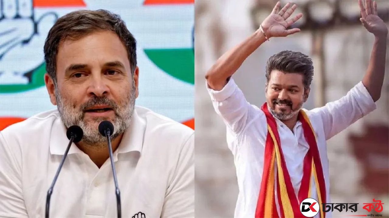 যে শর্তে বিজয়কে সমর্থন দিল কংগ্রেস!