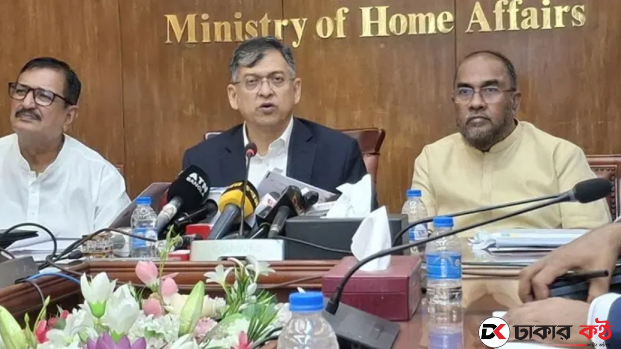 মাঠ থেকে সশস্ত্র বাহিনী প্রত্যাহার করা হচ্ছে: স্বরাষ্ট্রমন্ত্রী