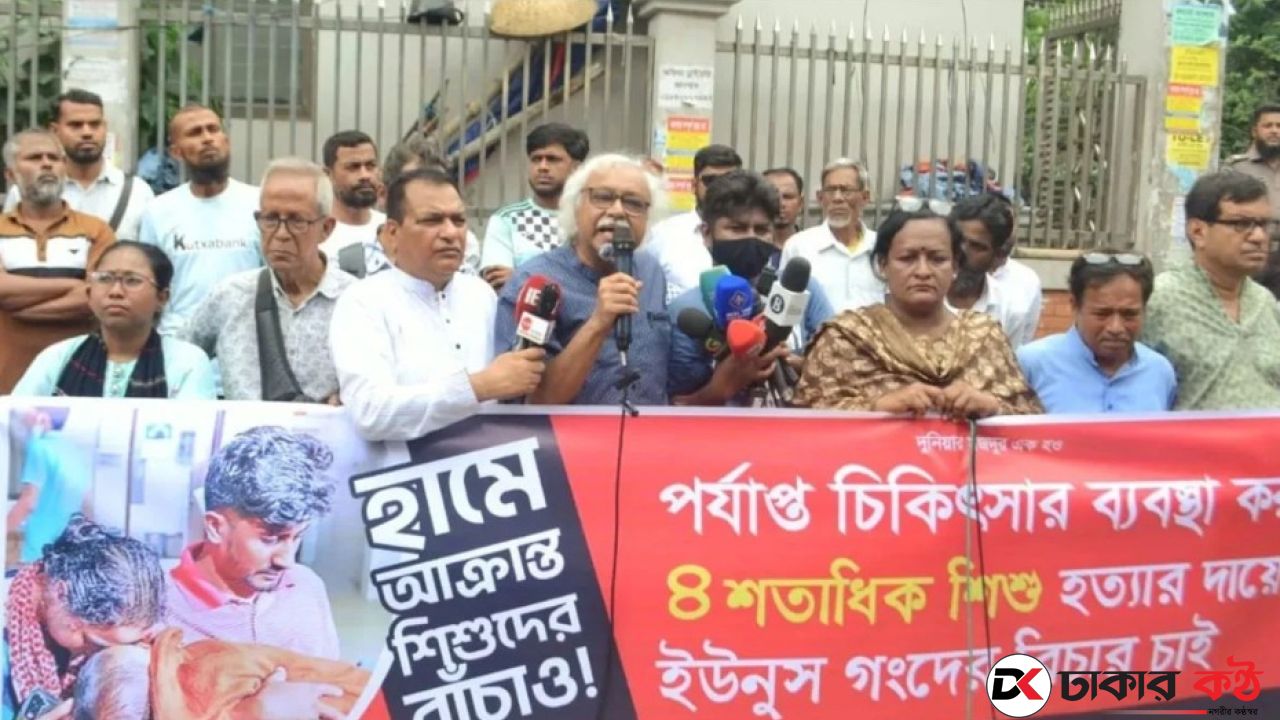 শিশু মৃত্যুর ঘটনায় ইউনূস সরকারকে দায়ী করে সিপিবির আল্টিমেটাম