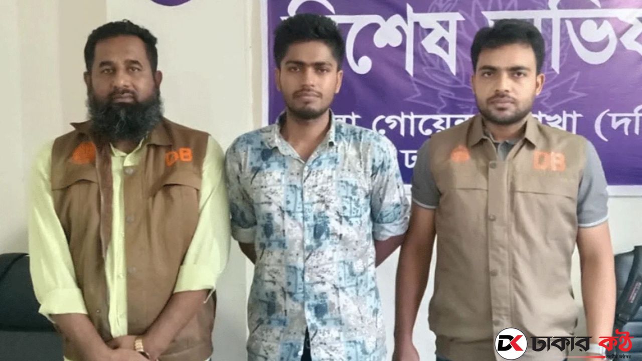 কেরানীগঞ্জে ডাকাত দলের সক্রিয় সদস্য গ্রেপ্তার
