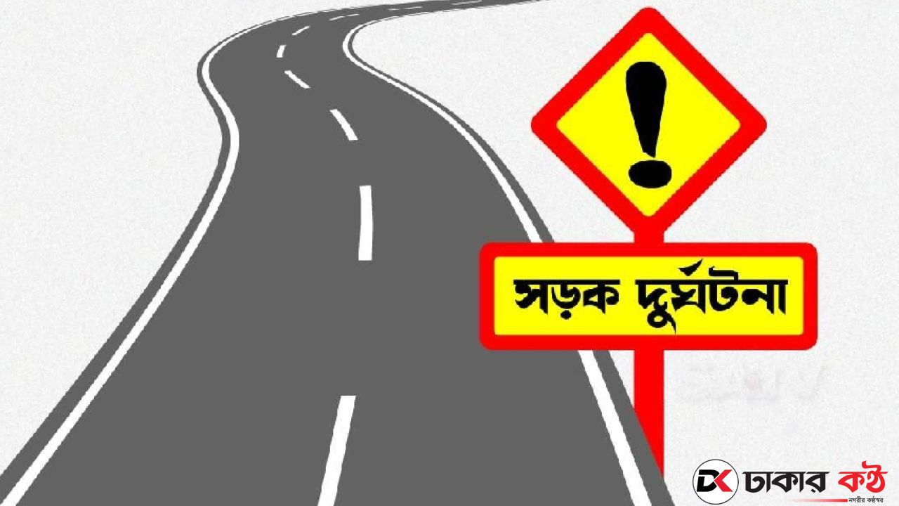 এপ্রিলে সড়কে ঝরেছে ৫১০ প্রাণ: যাত্রী কল্যাণ সমিতি