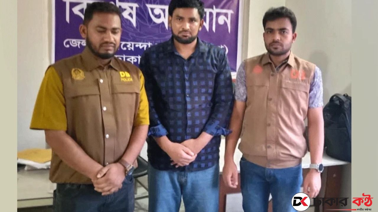 কেরানীগঞ্জে ভুয়া পুলিশ পরিচয়ে চাঁদাবাজি, গ্রেপ্তার  এক প্রতারক