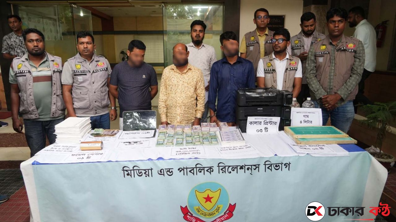 জাল টাকা ছাপাতে নিয়োগ দেওয়া হয় ছাপাখানার কর্মীদের! মজুদ ছিল ৩৪ লাখ টাকা