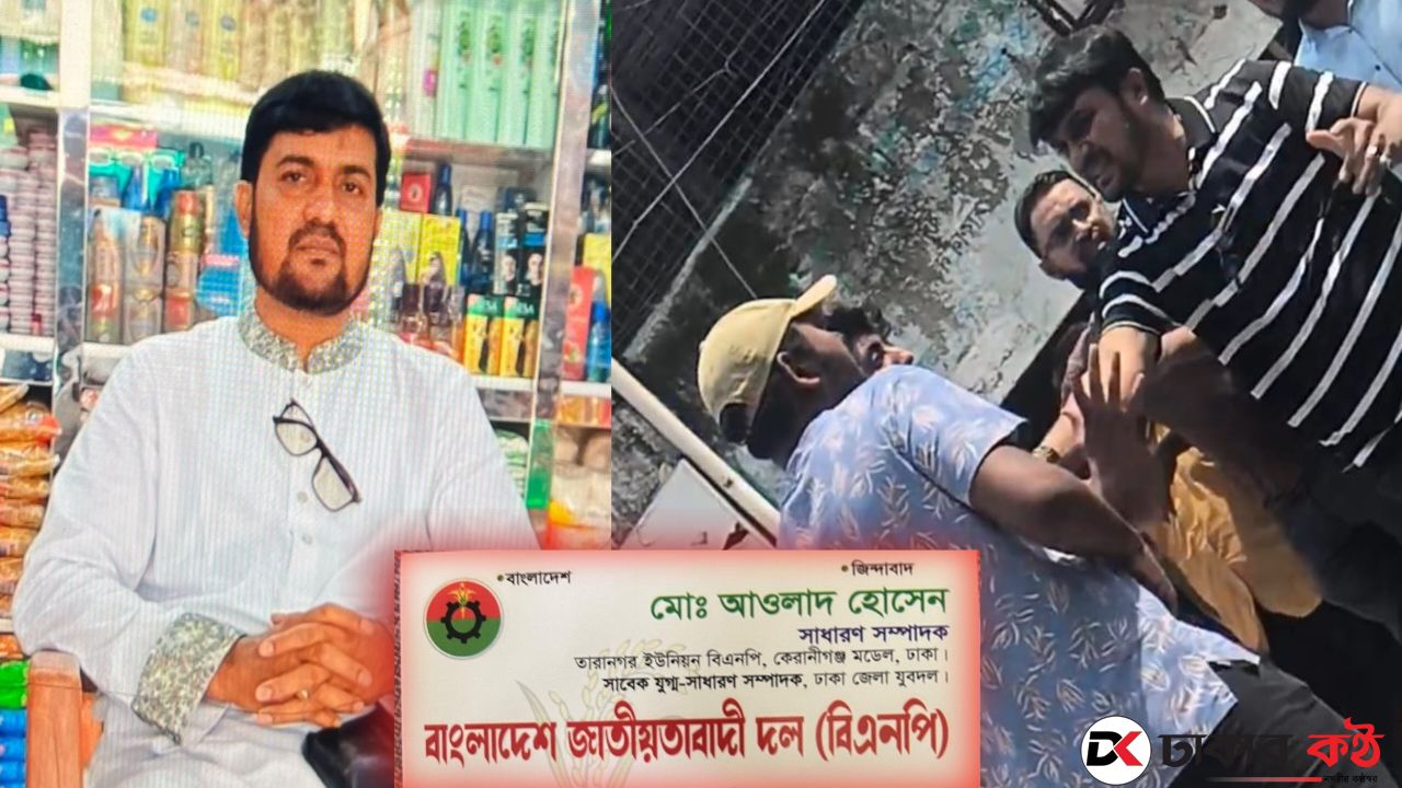 ইজারা কেন্দ্রিক এনসিপির ওপর হামলার নেতৃত্বে বিএনপি নেতা আওলাদ! 