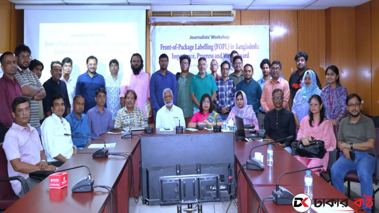 ফ্রন্ট-অফ-প্যাকেজ লেবেলিং অসংক্রামক রোগের ঝুঁকি কমাবে