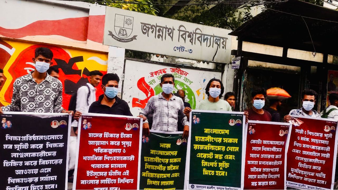 নিষিদ্ধের পরও সক্রিয় ছাত্রলীগ, জবি ক্যাম্পাসে মানববন্ধন