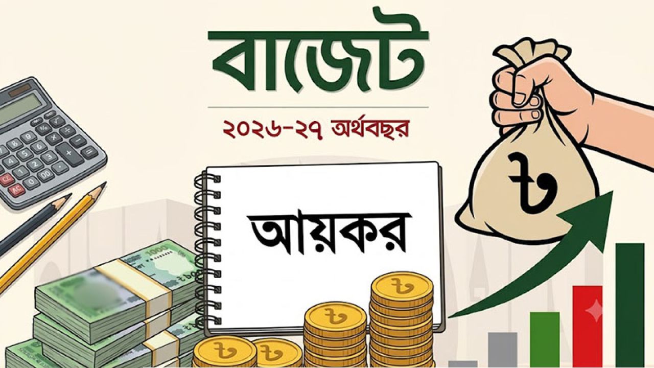 বাড়ছে করমুক্ত আয়সীমা, জুলাই আন্দোলনকীরা পাচ্ছেন বিশেষ সুবিধা