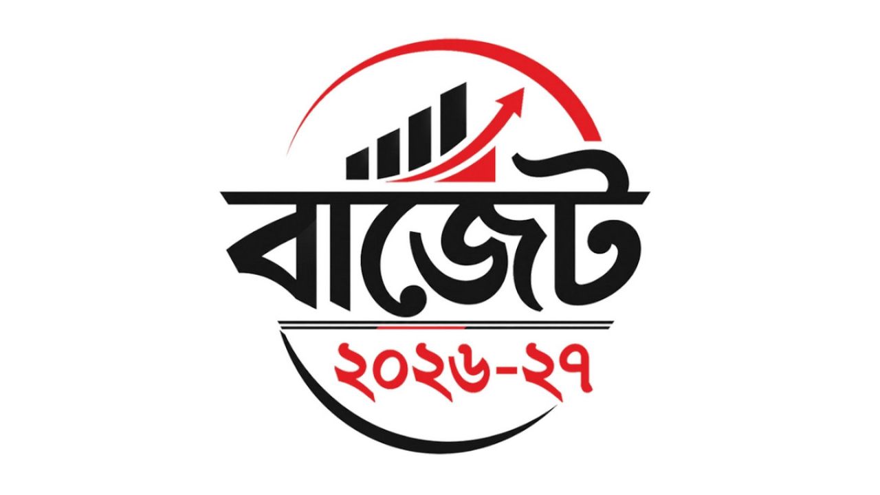 বাজেটে যেসব পণ্যের দাম বাড়তে পারে