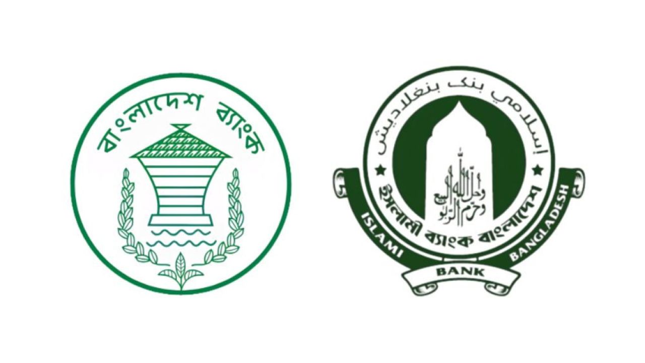 নগদ সংকটে ইসলামী ব্যাংক, ২,৫০০ কোটি টাকা দিল কেন্দ্রীয় ব্যাংক