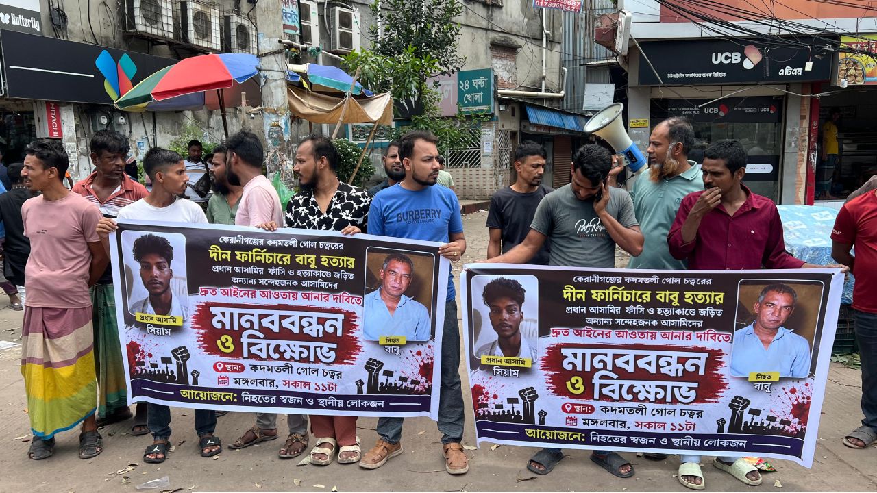 কেরানীগঞ্জে বাবু হত্যা: প্রধান আসামির ফাঁসিসহ জড়িতদের গ্রেপ্তারের দাবিতে মানববন্ধন