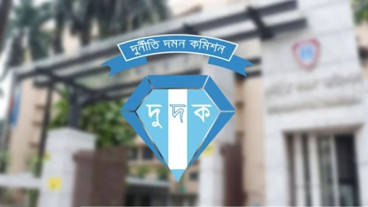দুদক কমিশনার নিয়োগে বাছাই কমিটি করলো সরকার