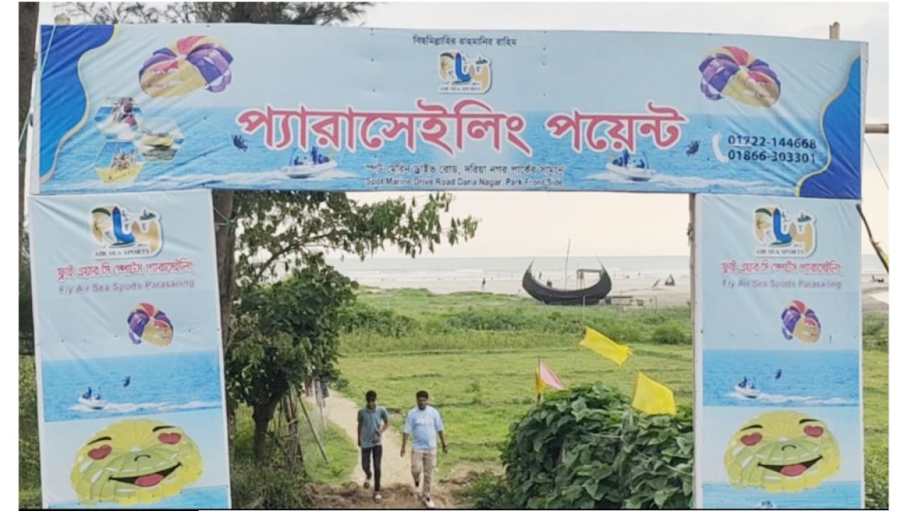 কক্সবাজারে প্যারাসেইলিং ঘিরে ফরিদ সিন্ডিকেটের দৌরাত্ম্য