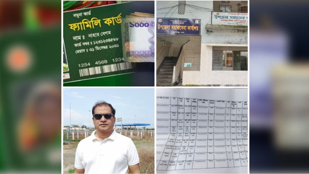 কেরানীগঞ্জে ফ্রান্স প্রবাসীর স্ত্রী পেলেন ফ্যামিলি কার্ড!