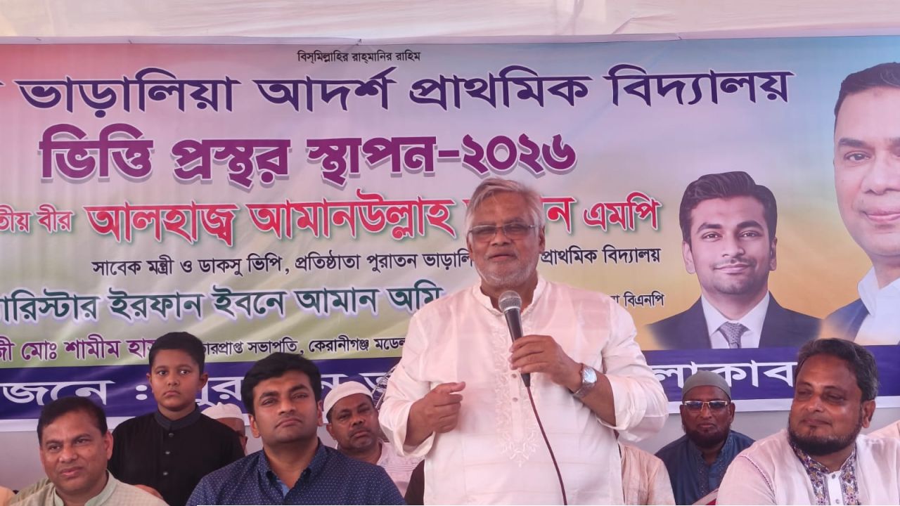 কেরানীগঞ্জকে মাদক-সন্ত্রাসমুক্ত করা হবে: আমান উল্লাহ আমান