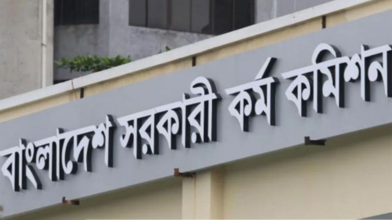৪৭তম বিসিএস: চূড়ান্ত ফল প্রকাশ করল পিএসসি