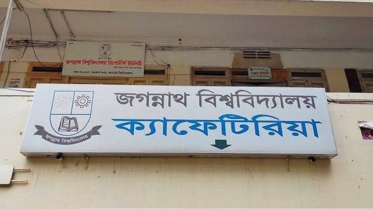 ৬০ চেয়ারে চলছে জবির ১৭ হাজার শিক্ষার্থীর খাবারের লড়াই