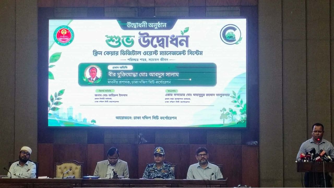 ডিএসসিসিতে চালু হলো 'ক্লিন কেয়ার' অ্যাপ, দ্রুত মিলবে বর্জ্য-ড্রেনেজ সমস্যার সমাধান